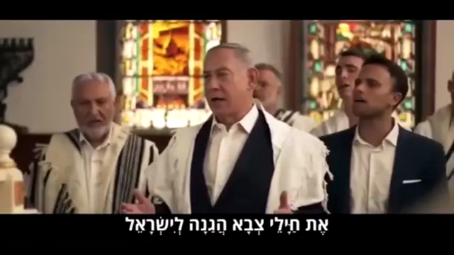 Netanyahu Sings A Prayer for the Israel Defence Forces